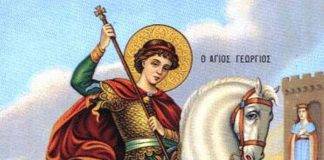 San Jorge bendito